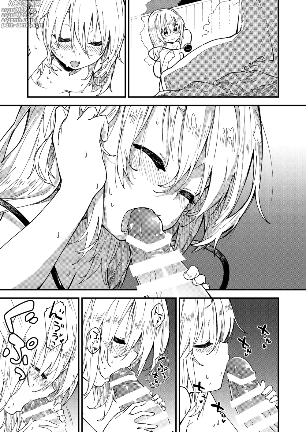 Page 21 of doujinshi Sukebe suru hon Soushuuhen