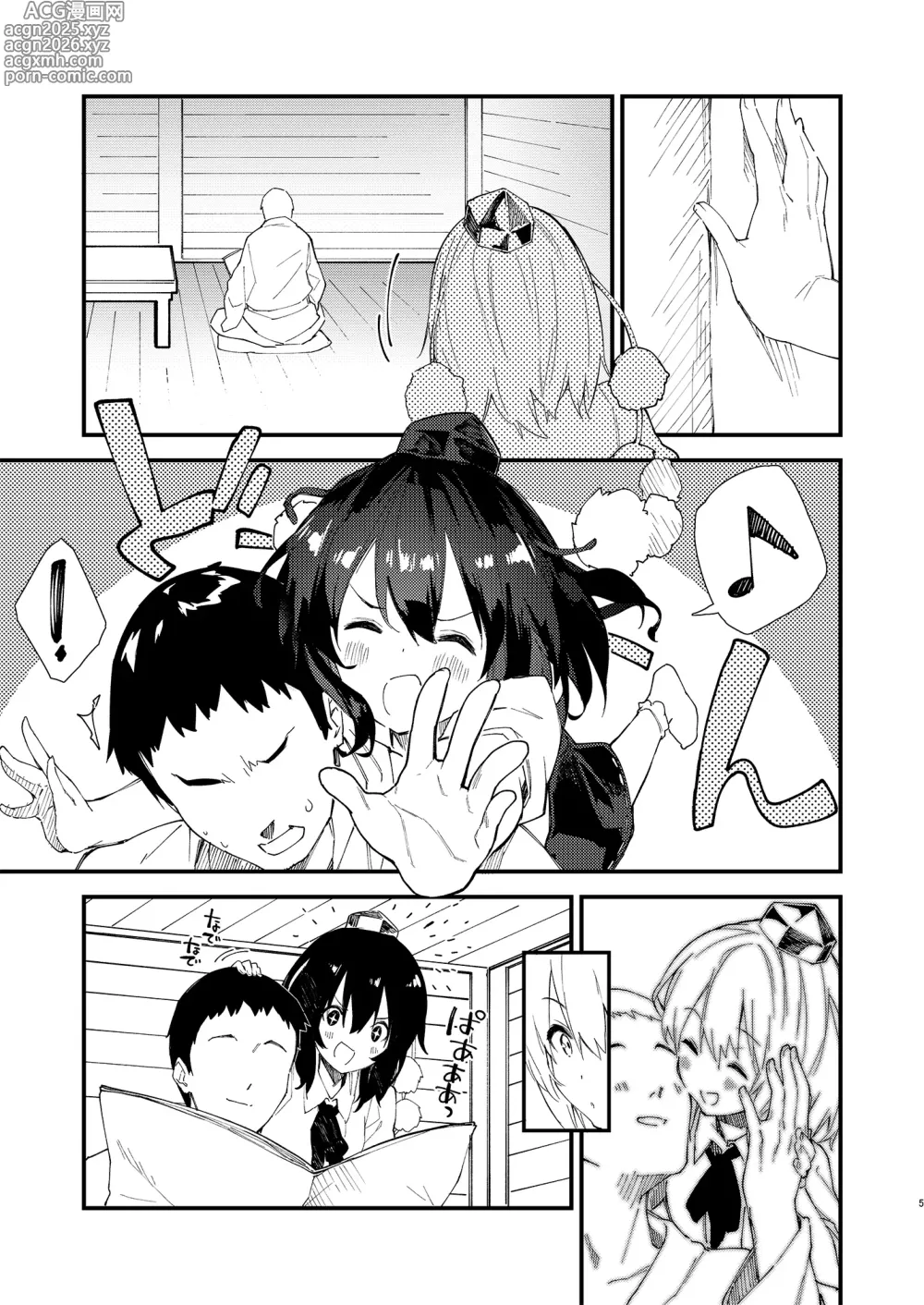 Page 228 of doujinshi Sukebe suru hon Soushuuhen