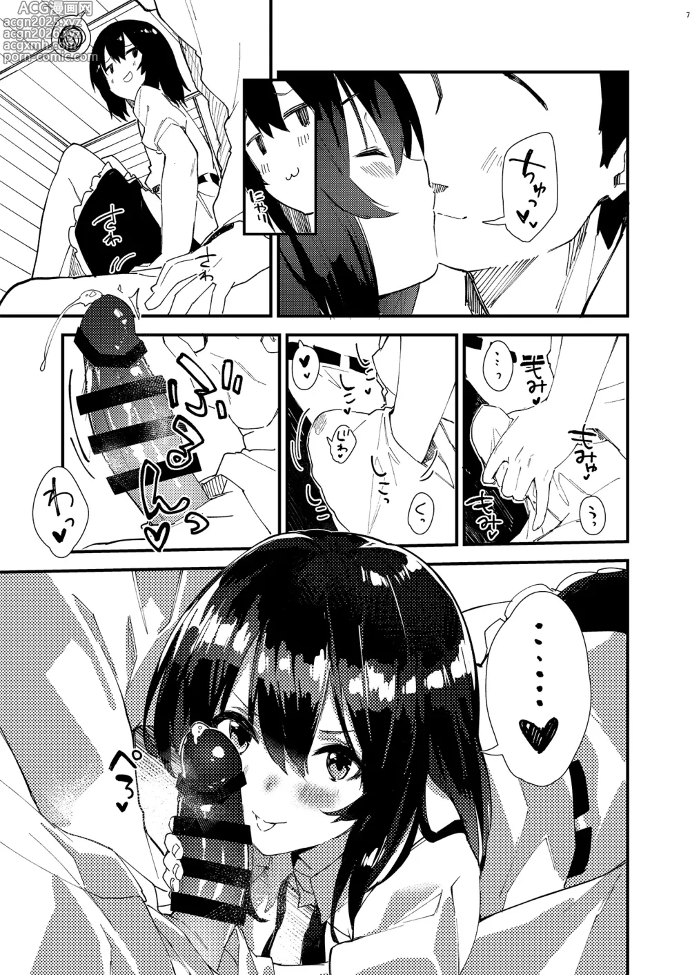 Page 230 of doujinshi Sukebe suru hon Soushuuhen