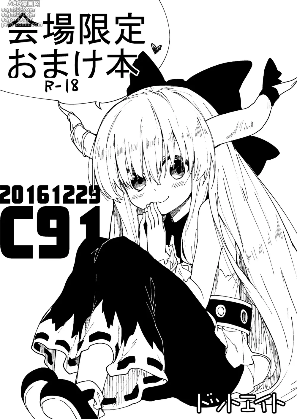 Page 241 of doujinshi Sukebe suru hon Soushuuhen