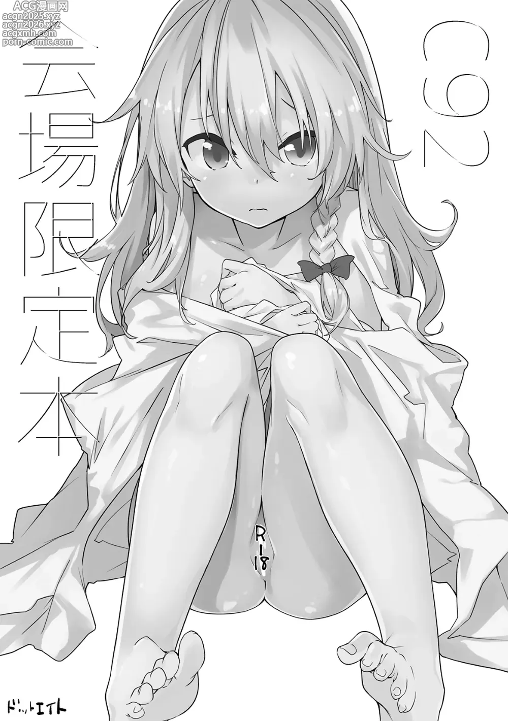 Page 248 of doujinshi Sukebe suru hon Soushuuhen