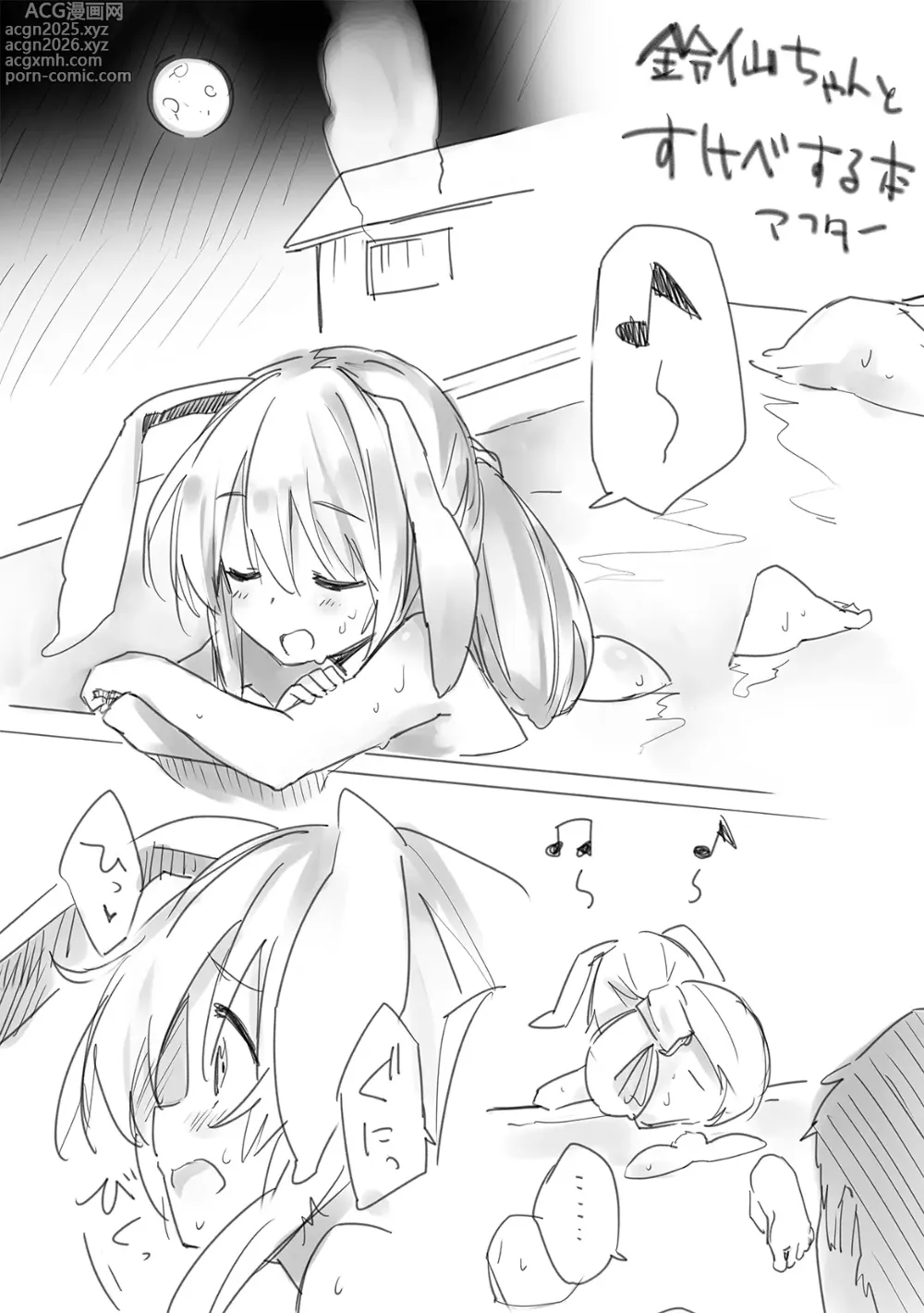 Page 249 of doujinshi Sukebe suru hon Soushuuhen