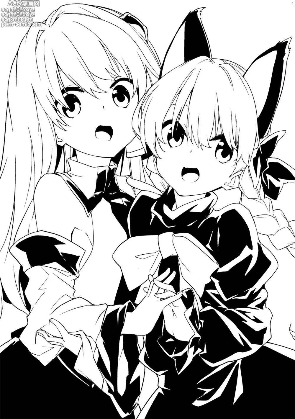 Page 256 of doujinshi Sukebe suru hon Soushuuhen
