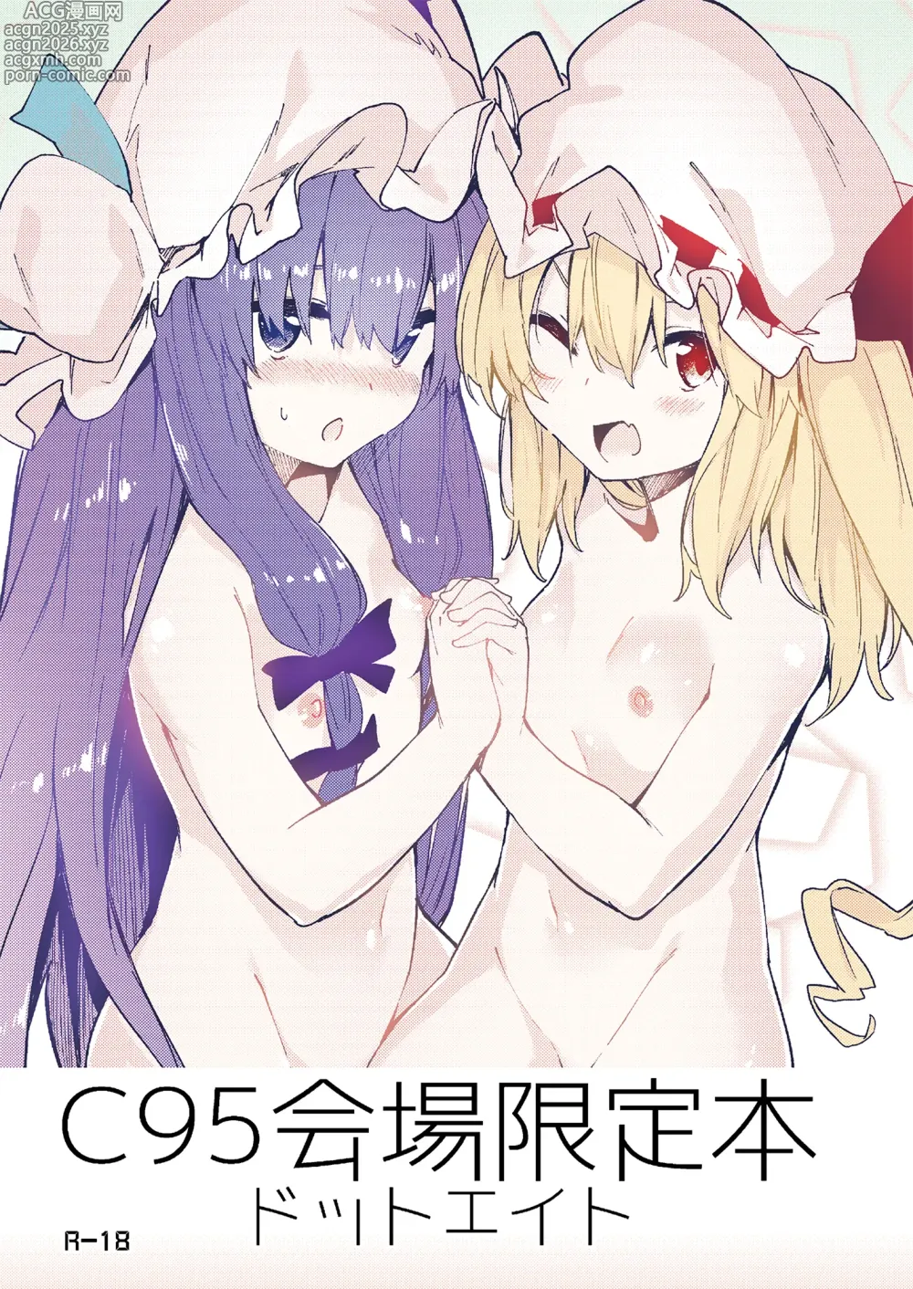 Page 271 of doujinshi Sukebe suru hon Soushuuhen