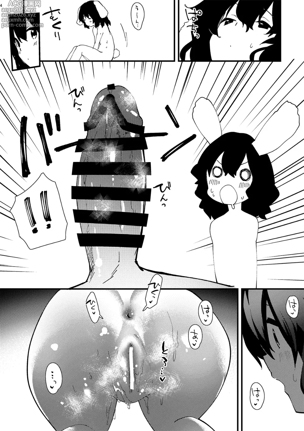 Page 279 of doujinshi Sukebe suru hon Soushuuhen
