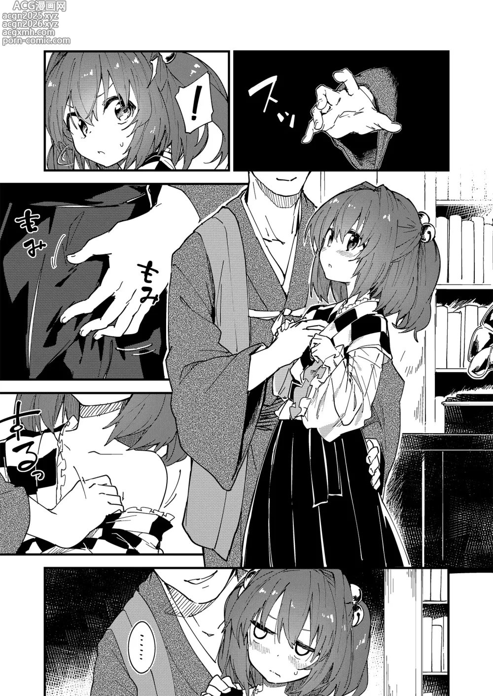 Page 4 of doujinshi Sukebe suru hon Soushuuhen