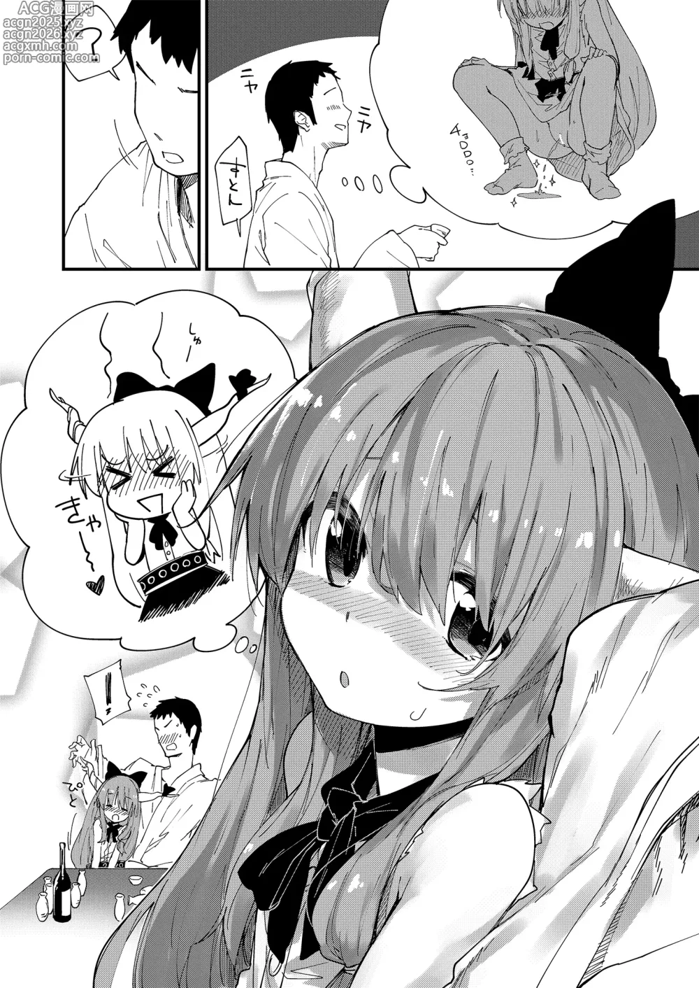 Page 35 of doujinshi Sukebe suru hon Soushuuhen
