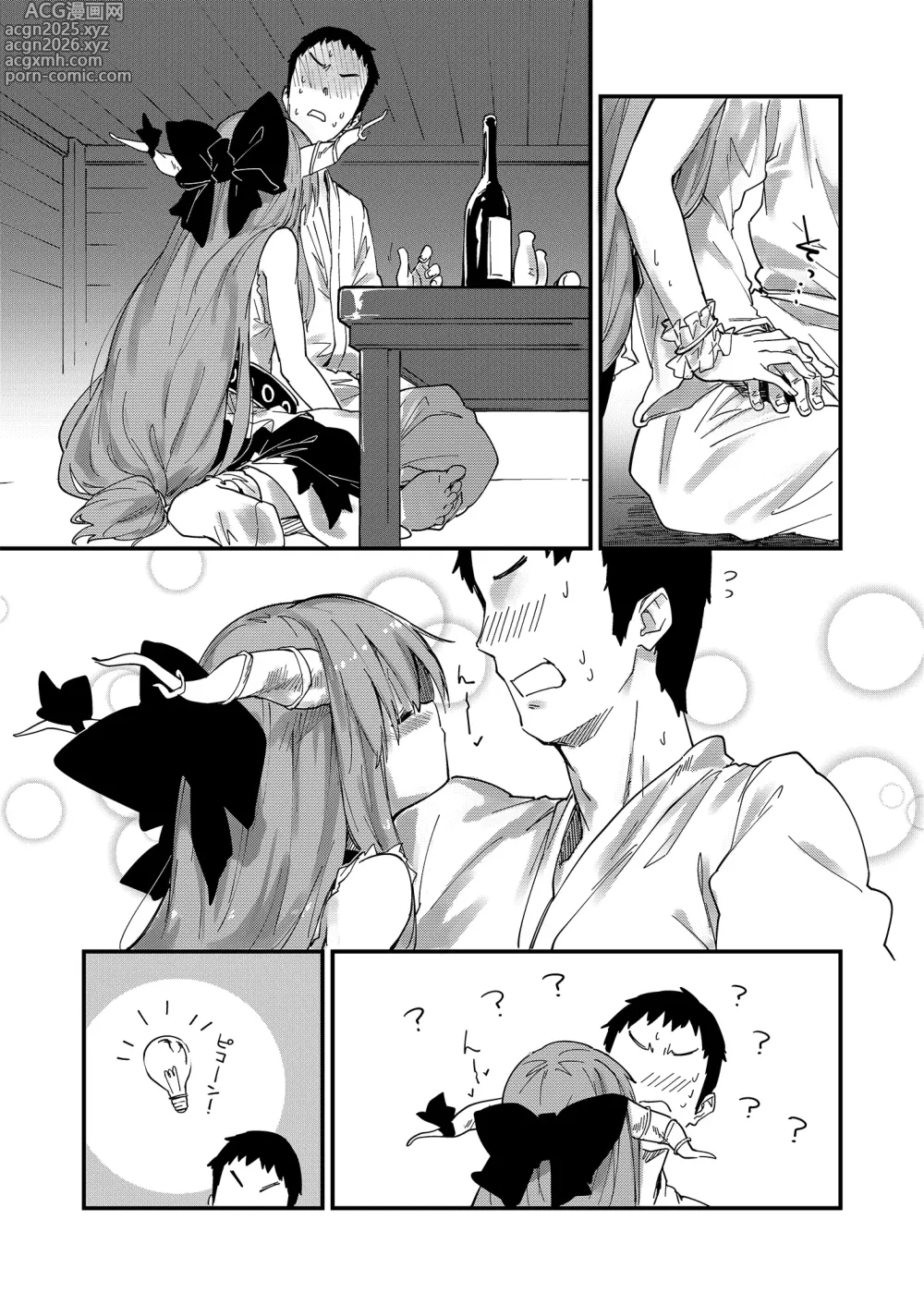 Page 36 of doujinshi Sukebe suru hon Soushuuhen