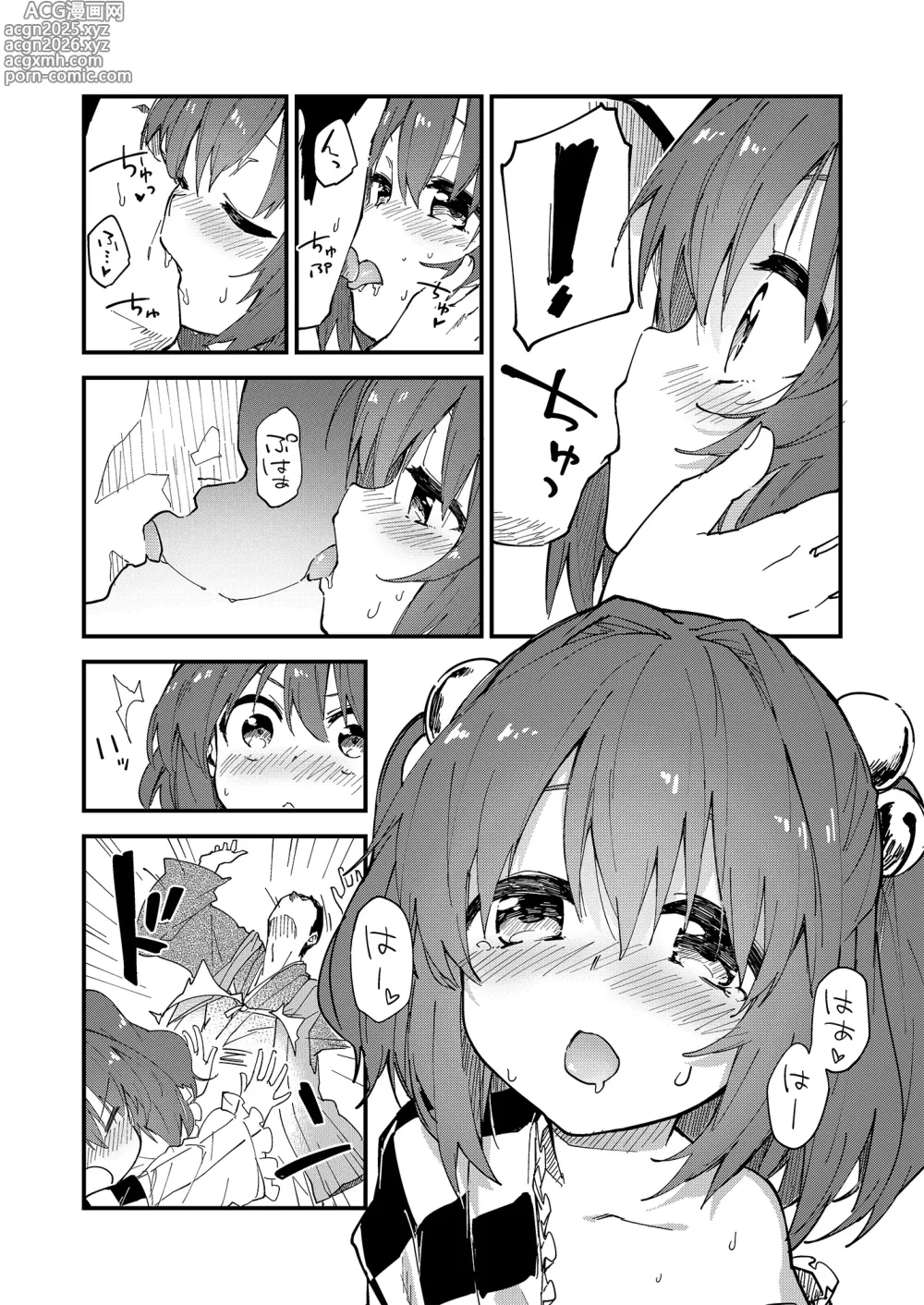 Page 5 of doujinshi Sukebe suru hon Soushuuhen
