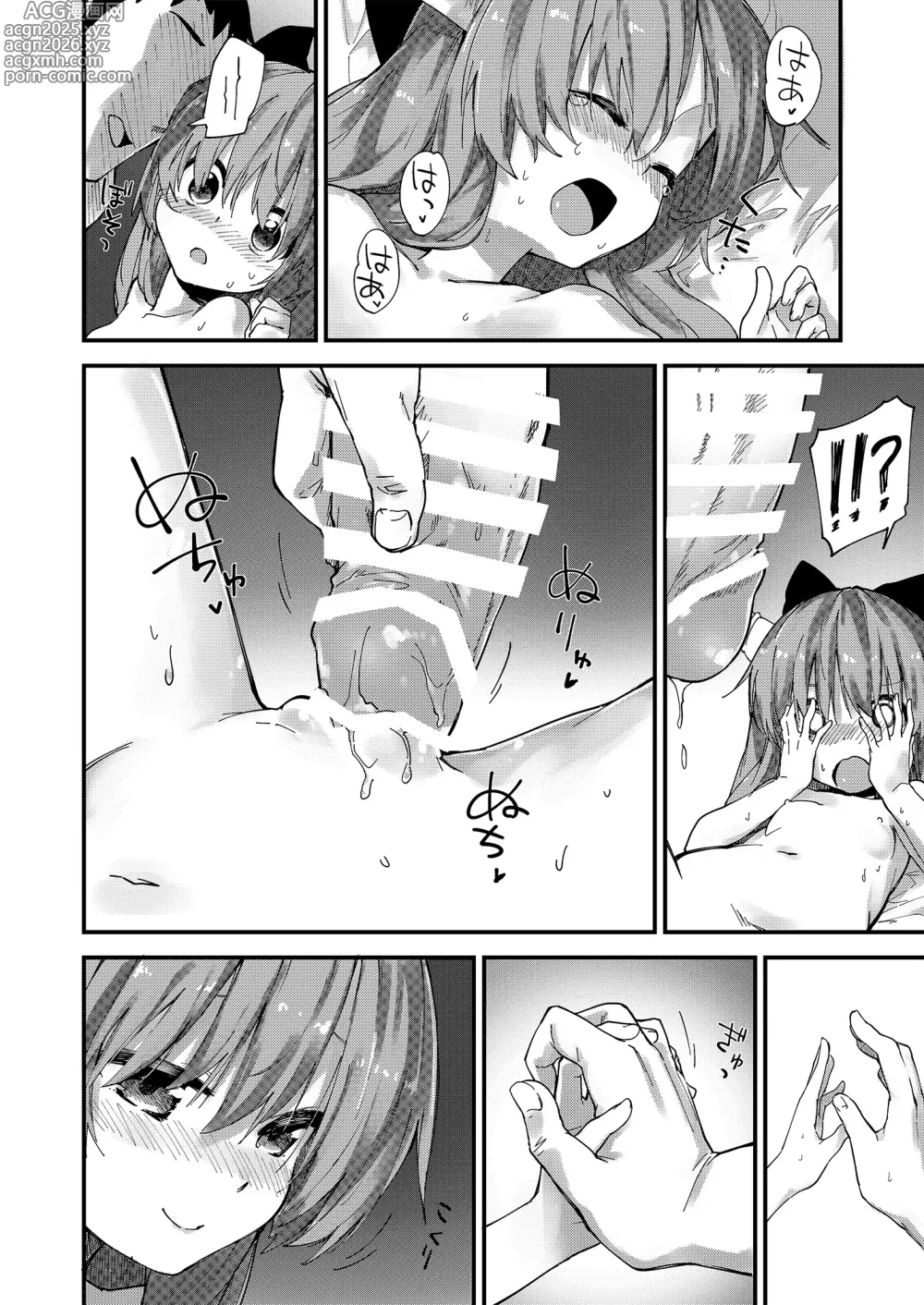 Page 43 of doujinshi Sukebe suru hon Soushuuhen
