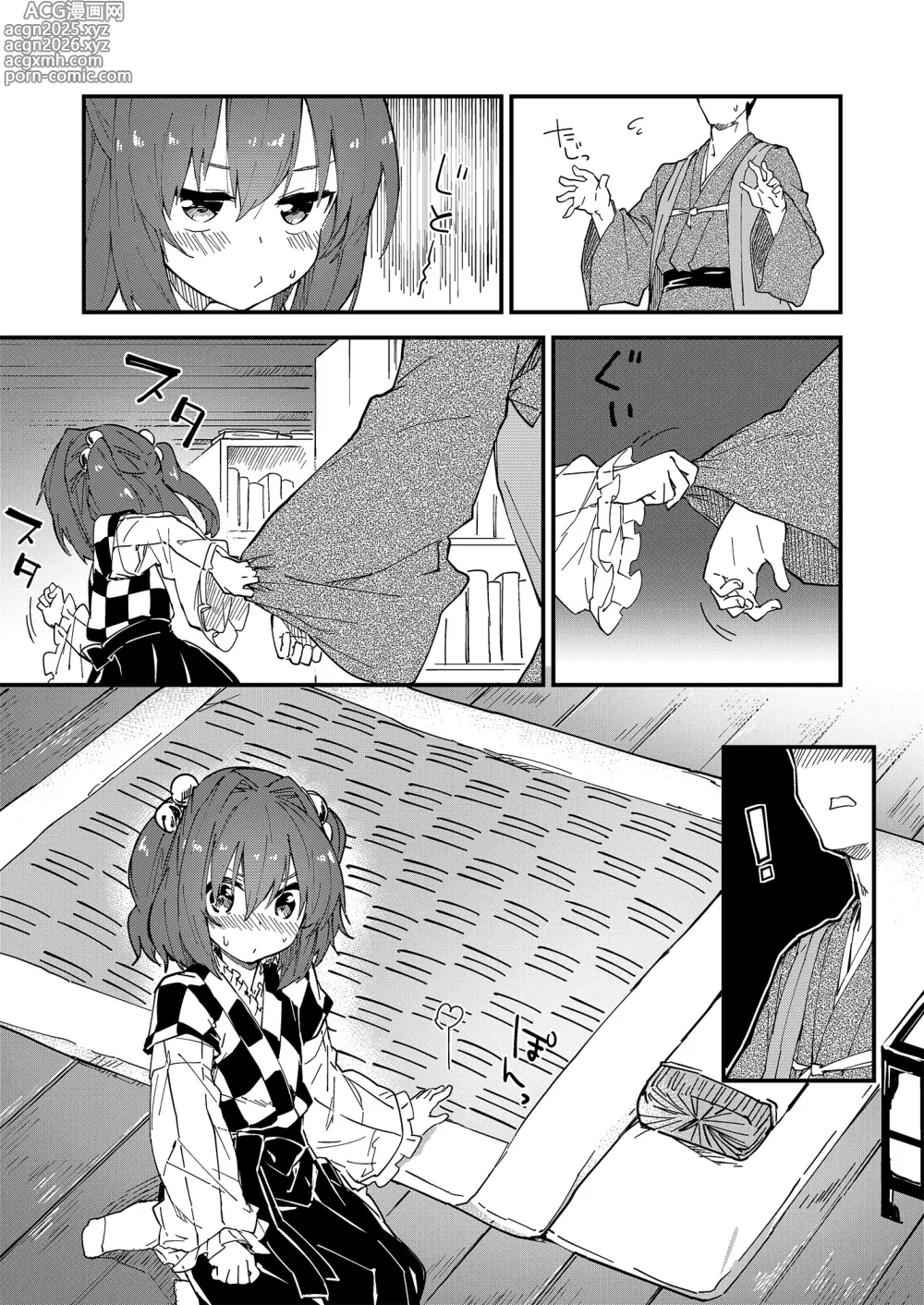 Page 6 of doujinshi Sukebe suru hon Soushuuhen