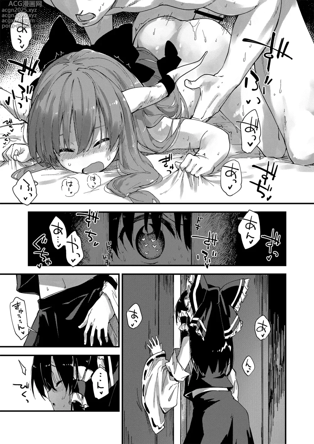 Page 52 of doujinshi Sukebe suru hon Soushuuhen
