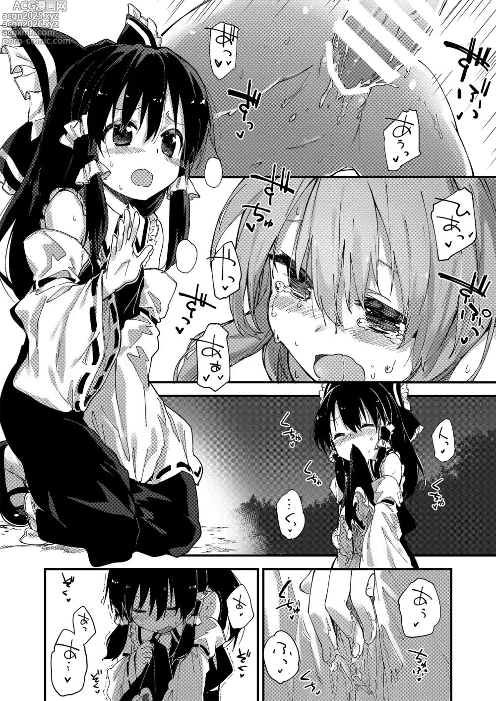 Page 53 of doujinshi Sukebe suru hon Soushuuhen