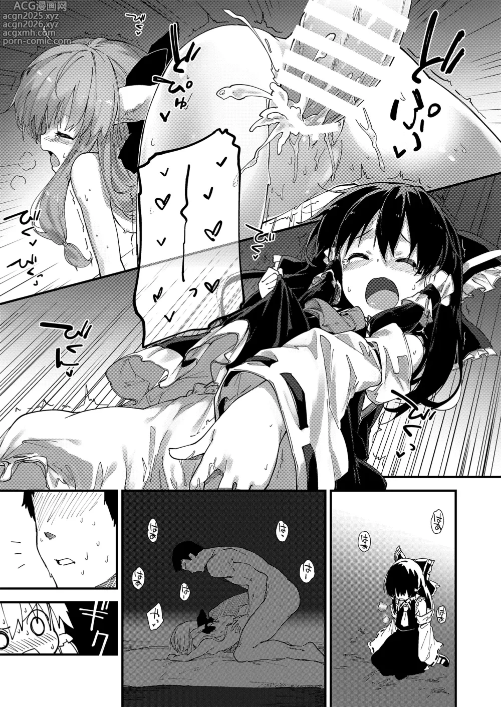 Page 54 of doujinshi Sukebe suru hon Soushuuhen