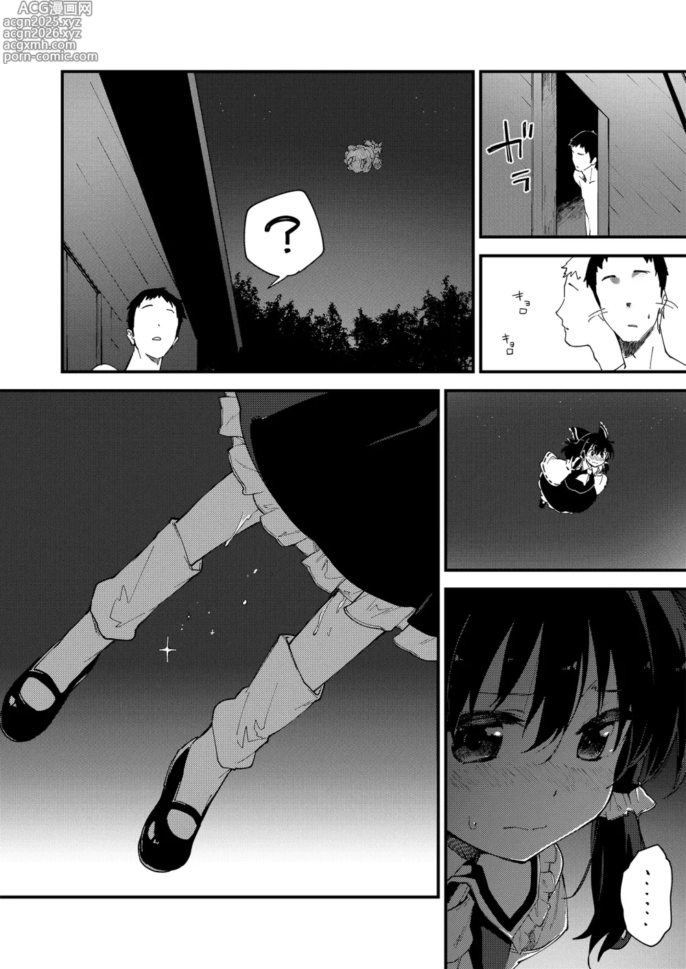 Page 55 of doujinshi Sukebe suru hon Soushuuhen