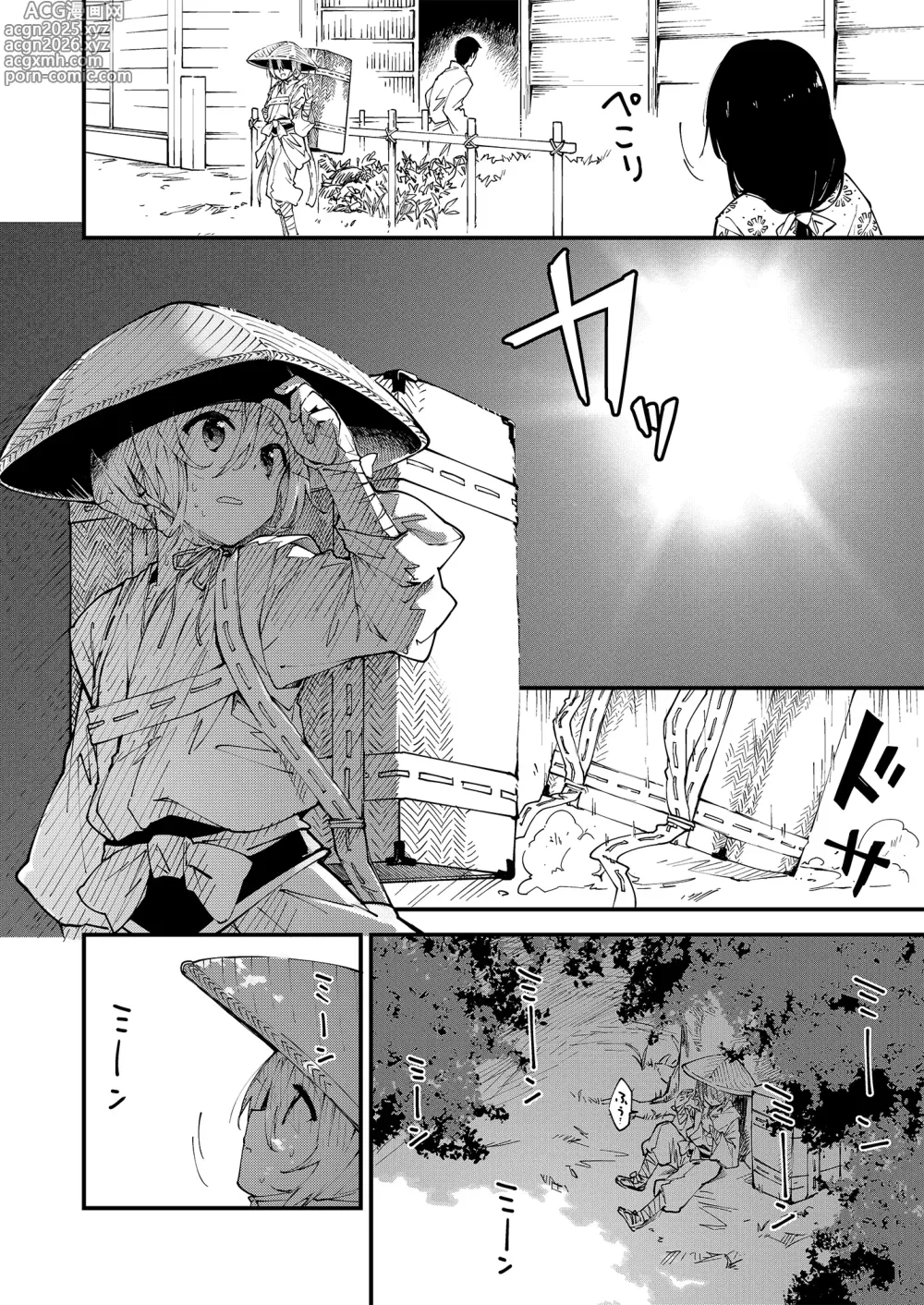 Page 65 of doujinshi Sukebe suru hon Soushuuhen