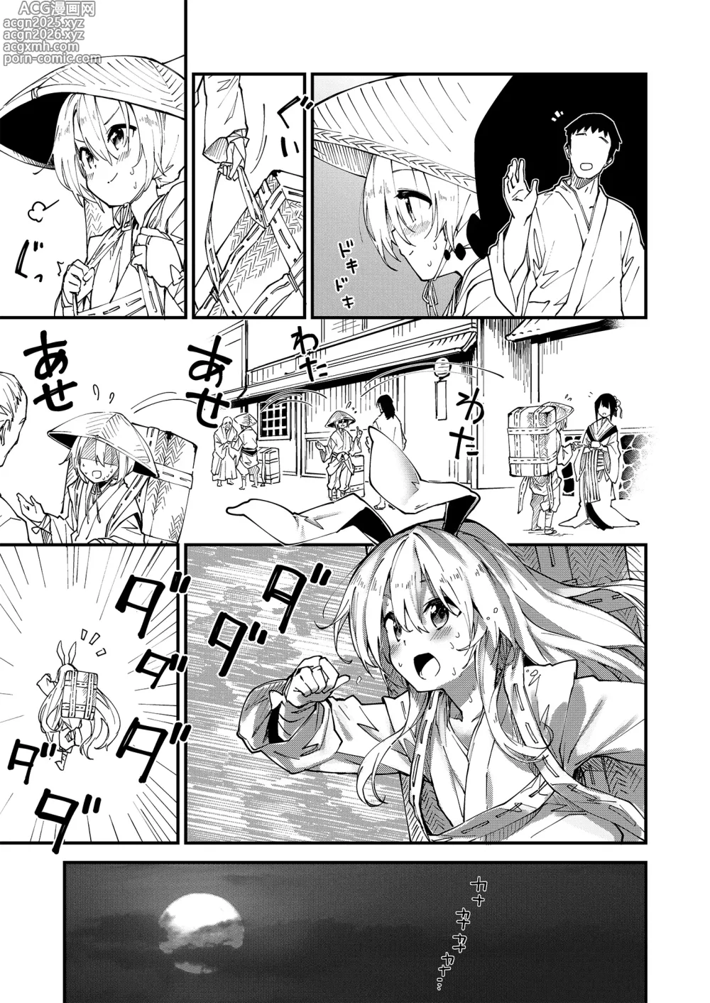 Page 66 of doujinshi Sukebe suru hon Soushuuhen