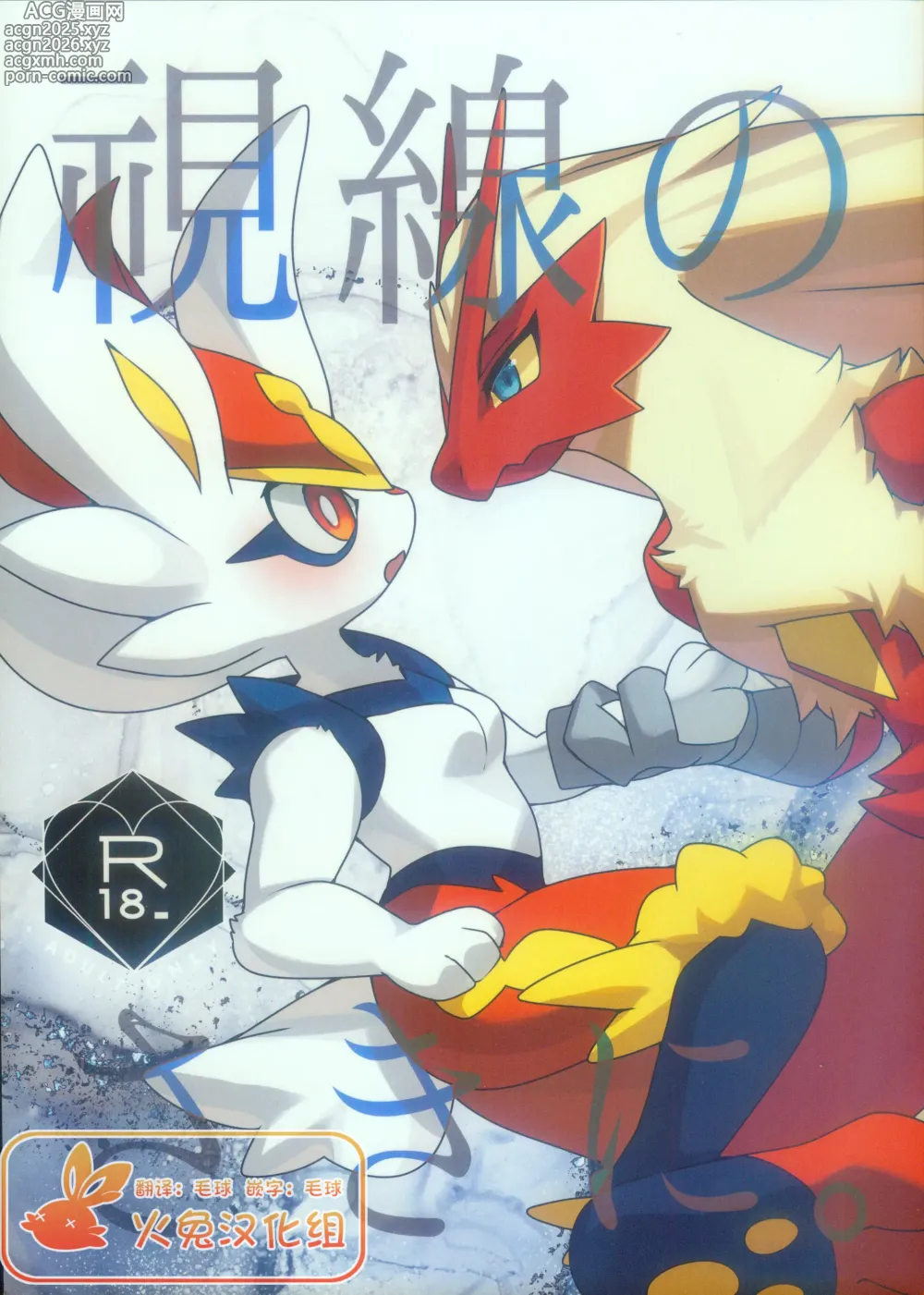 Page 1 of doujinshi Shisen no Sakini