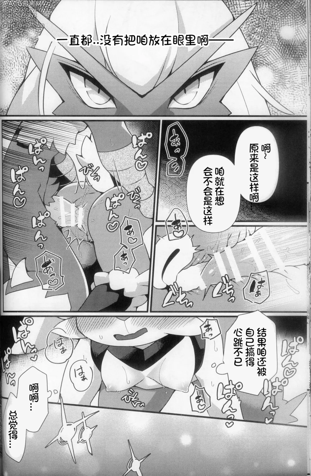 Page 23 of doujinshi Shisen no Sakini