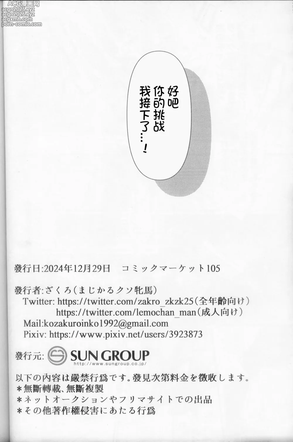 Page 29 of doujinshi Shisen no Sakini