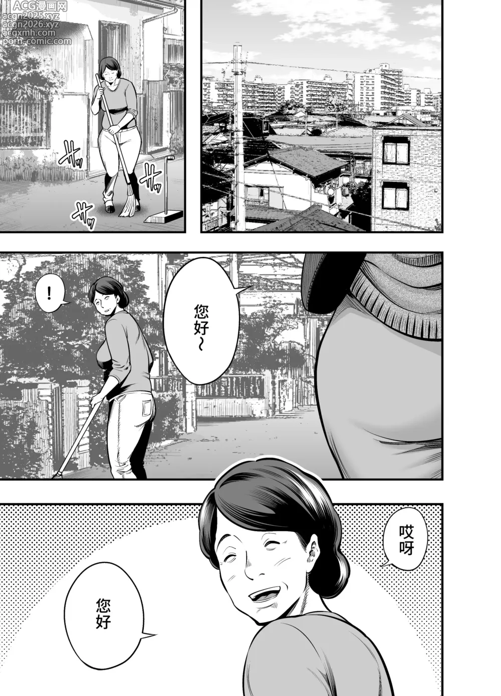 Page 2 of doujinshi Seisozuma Netorare...