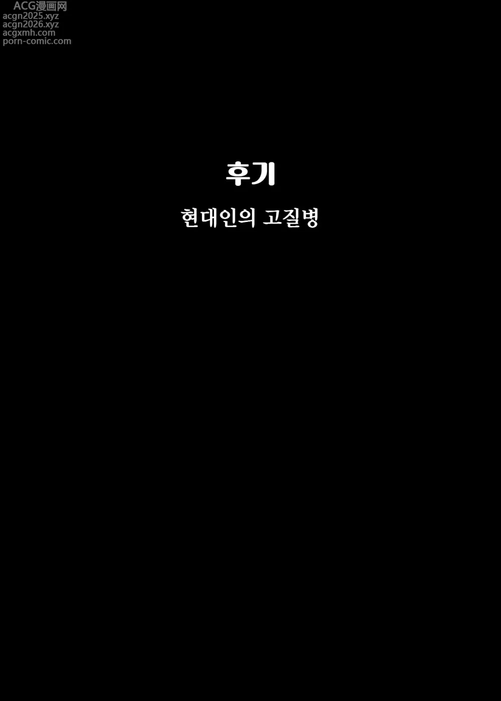 Page 107 of doujinshi 응애 섹스 프렌즈