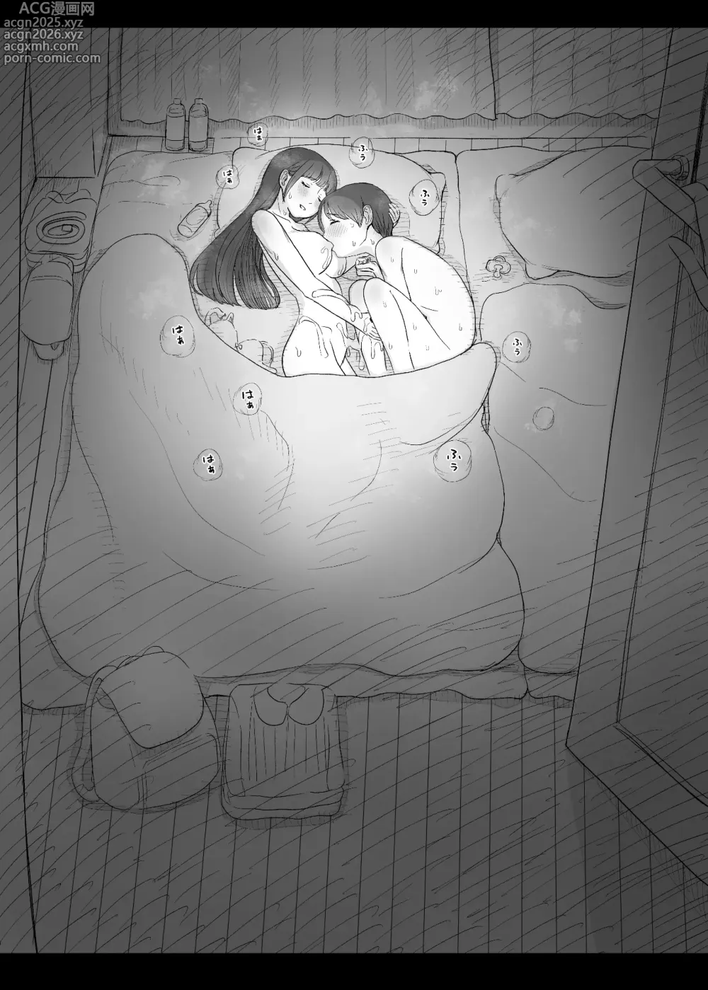 Page 17 of doujinshi 응애 섹스 프렌즈