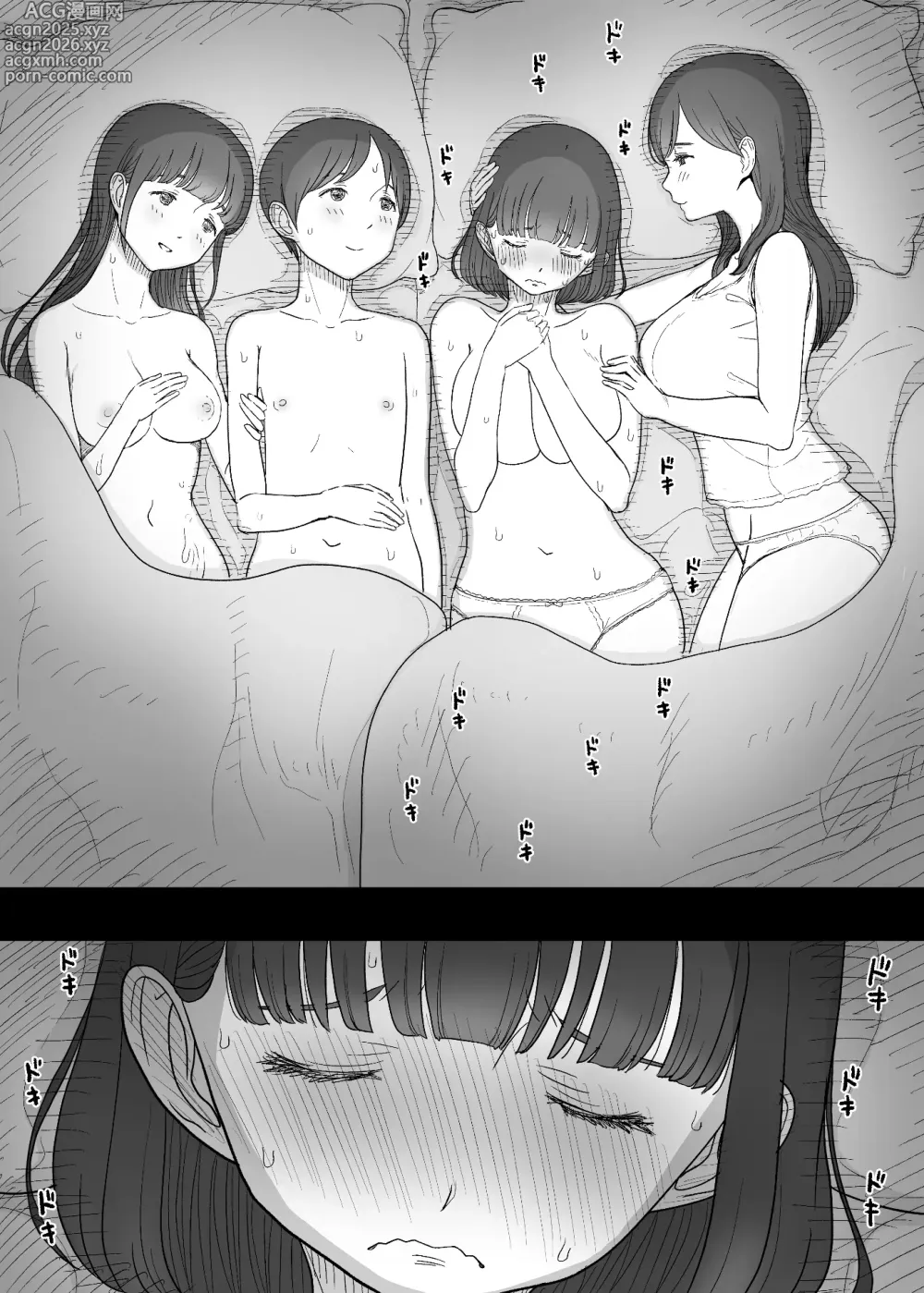 Page 21 of doujinshi 응애 섹스 프렌즈