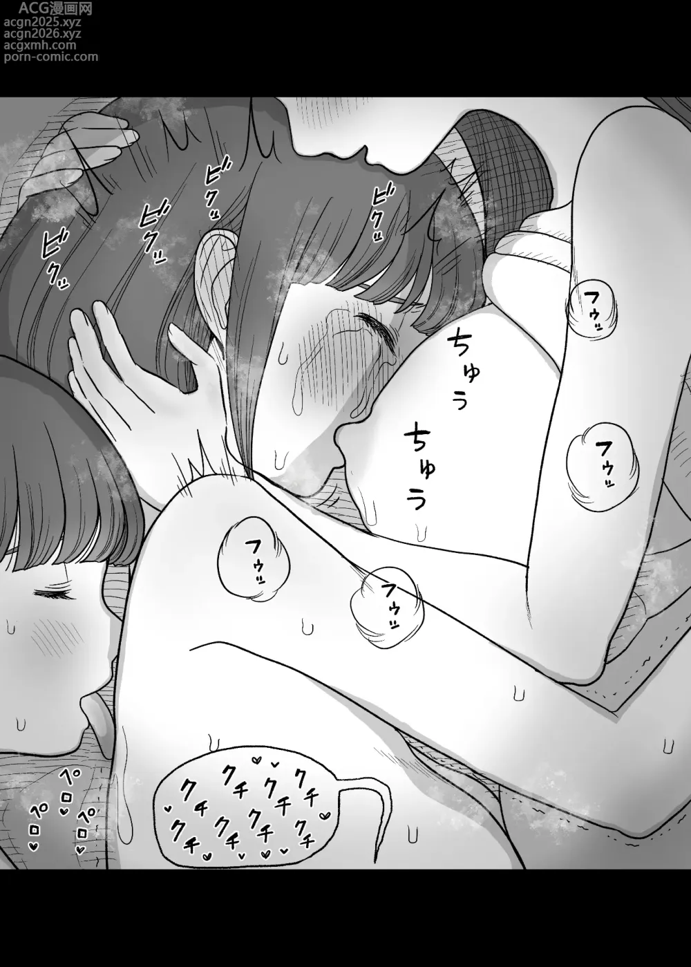 Page 31 of doujinshi 응애 섹스 프렌즈
