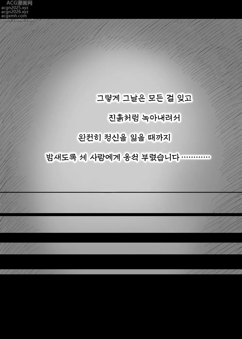 Page 44 of doujinshi 응애 섹스 프렌즈