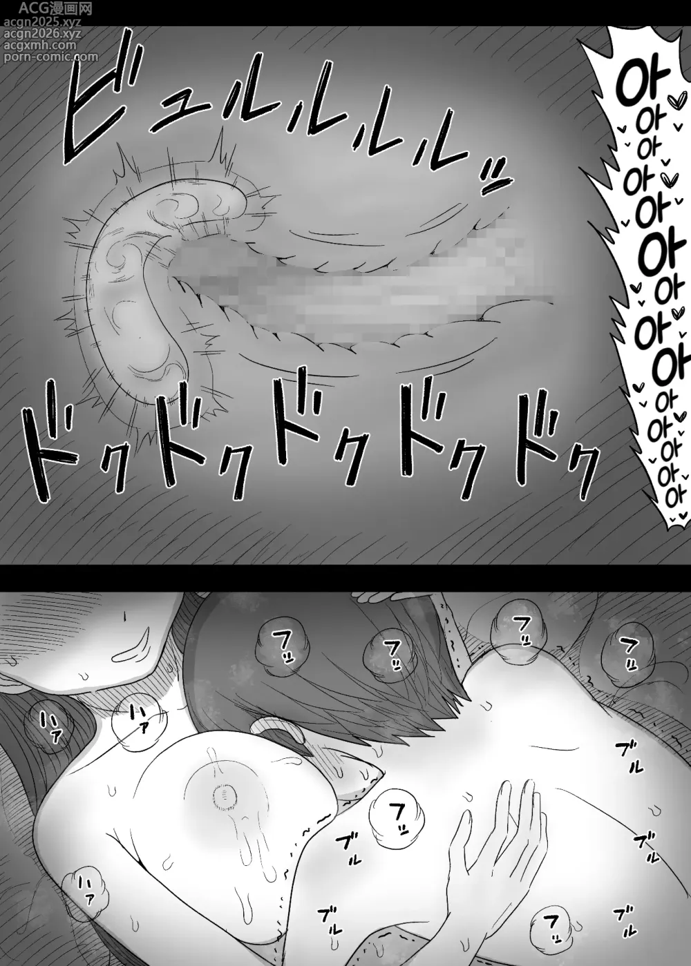 Page 65 of doujinshi 응애 섹스 프렌즈