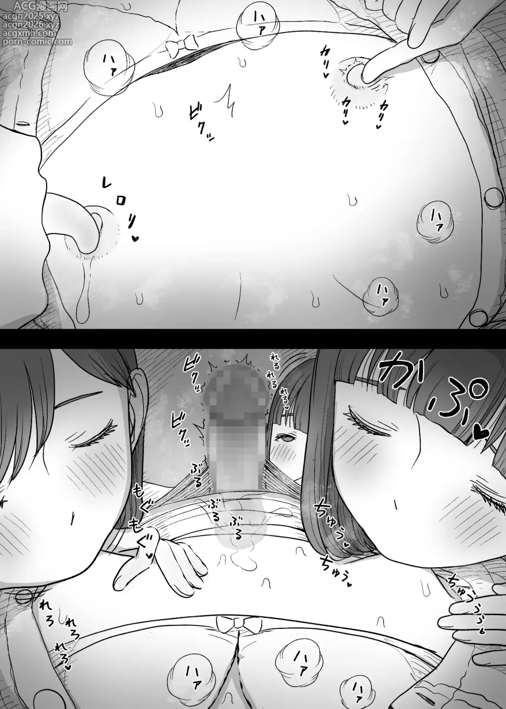 Page 69 of doujinshi 응애 섹스 프렌즈