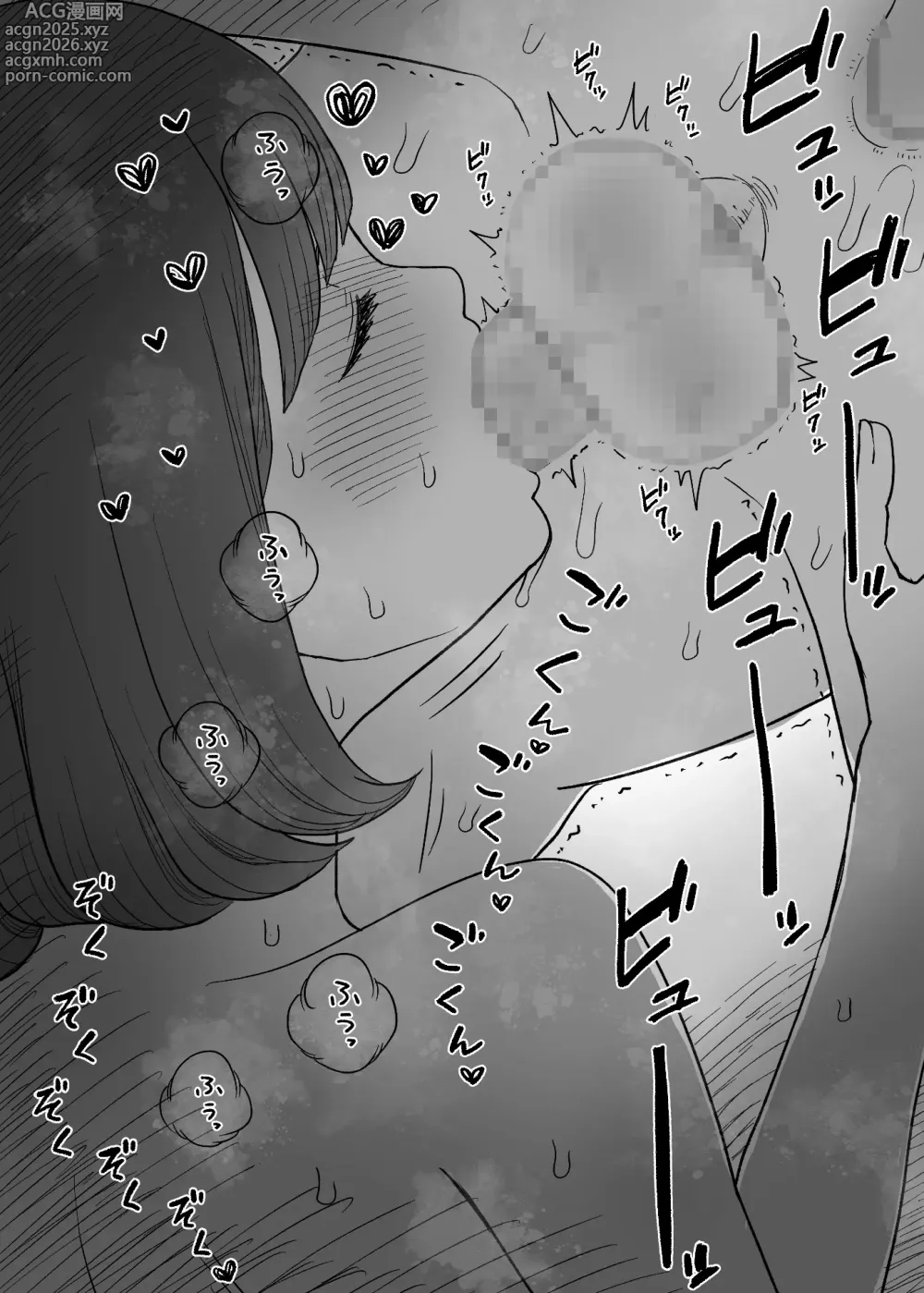 Page 73 of doujinshi 응애 섹스 프렌즈