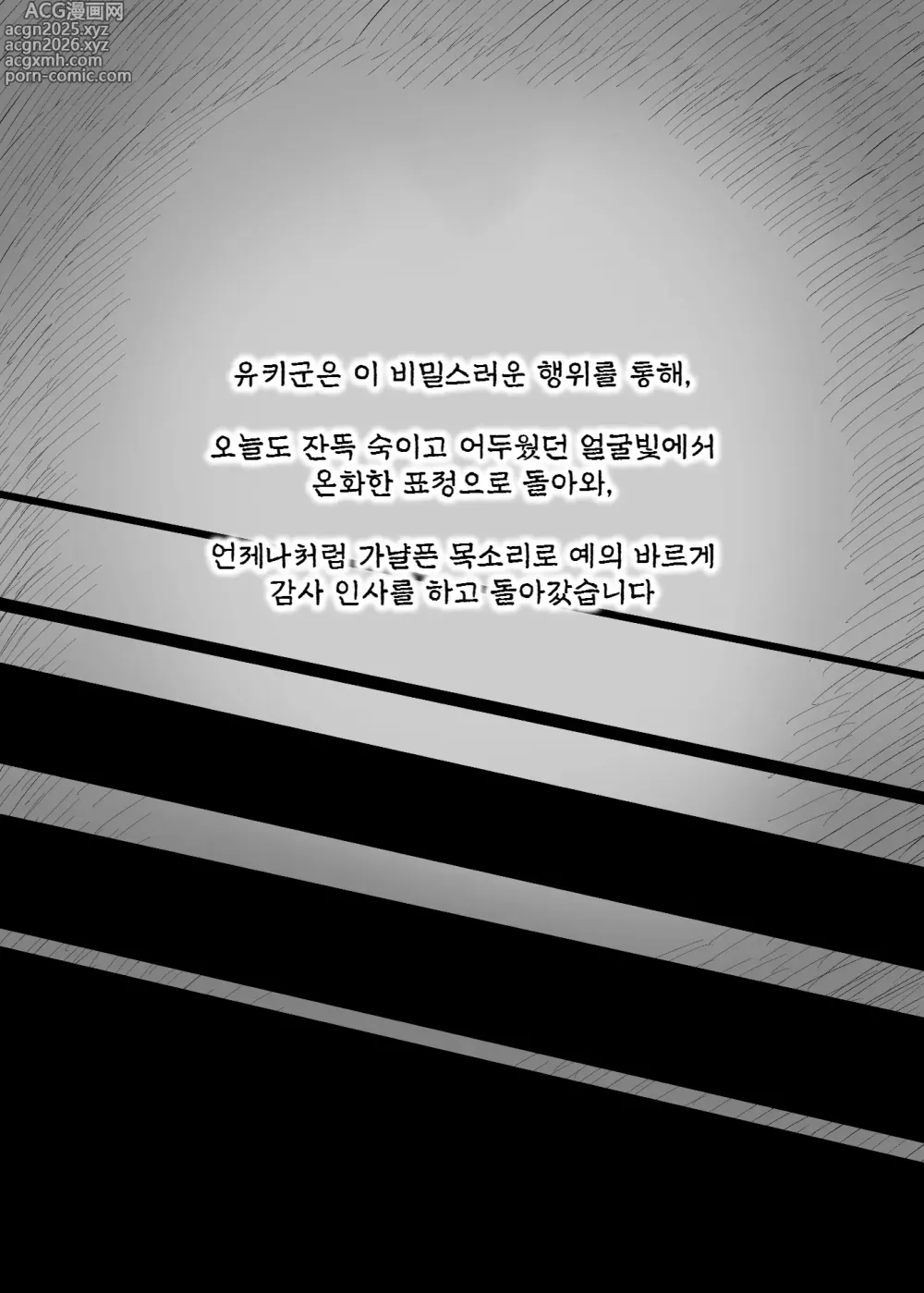 Page 78 of doujinshi 응애 섹스 프렌즈