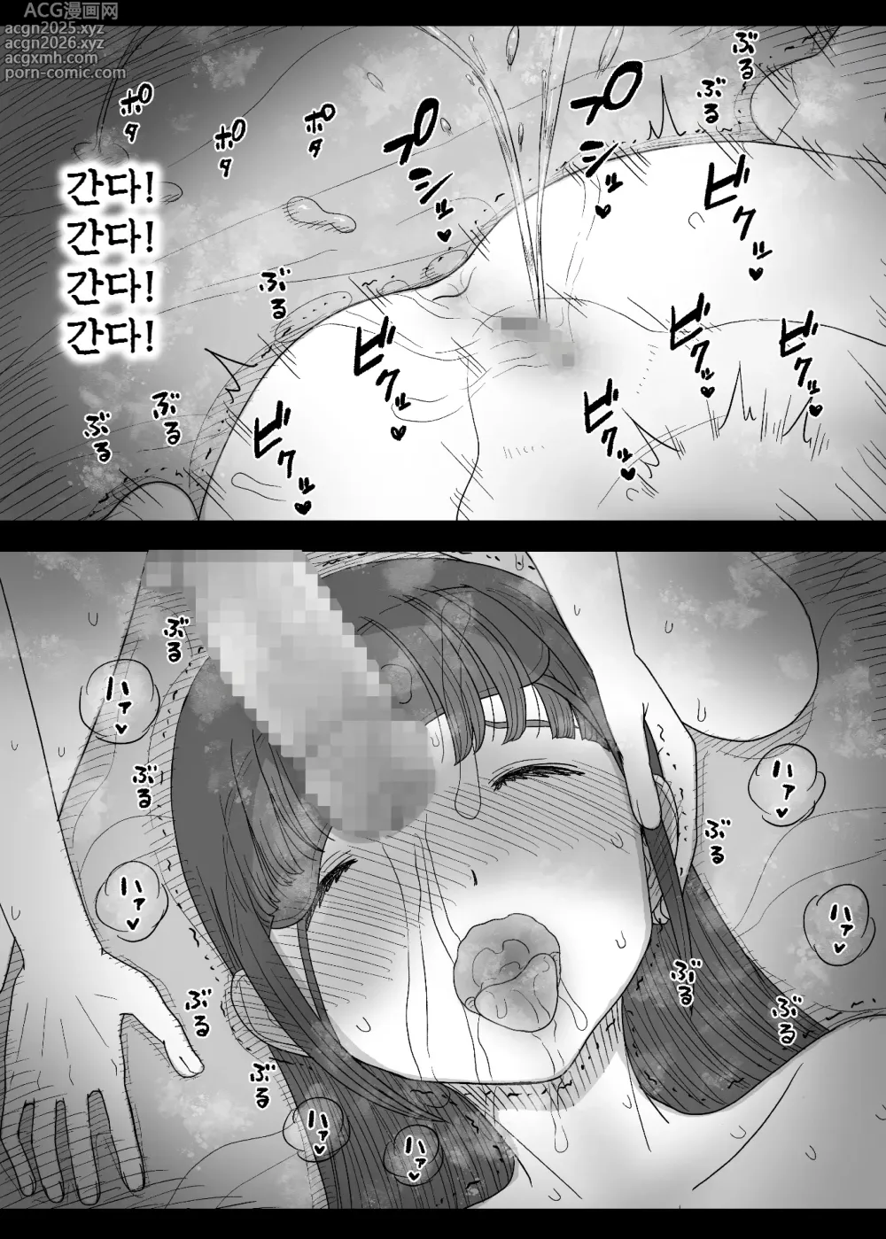 Page 86 of doujinshi 응애 섹스 프렌즈