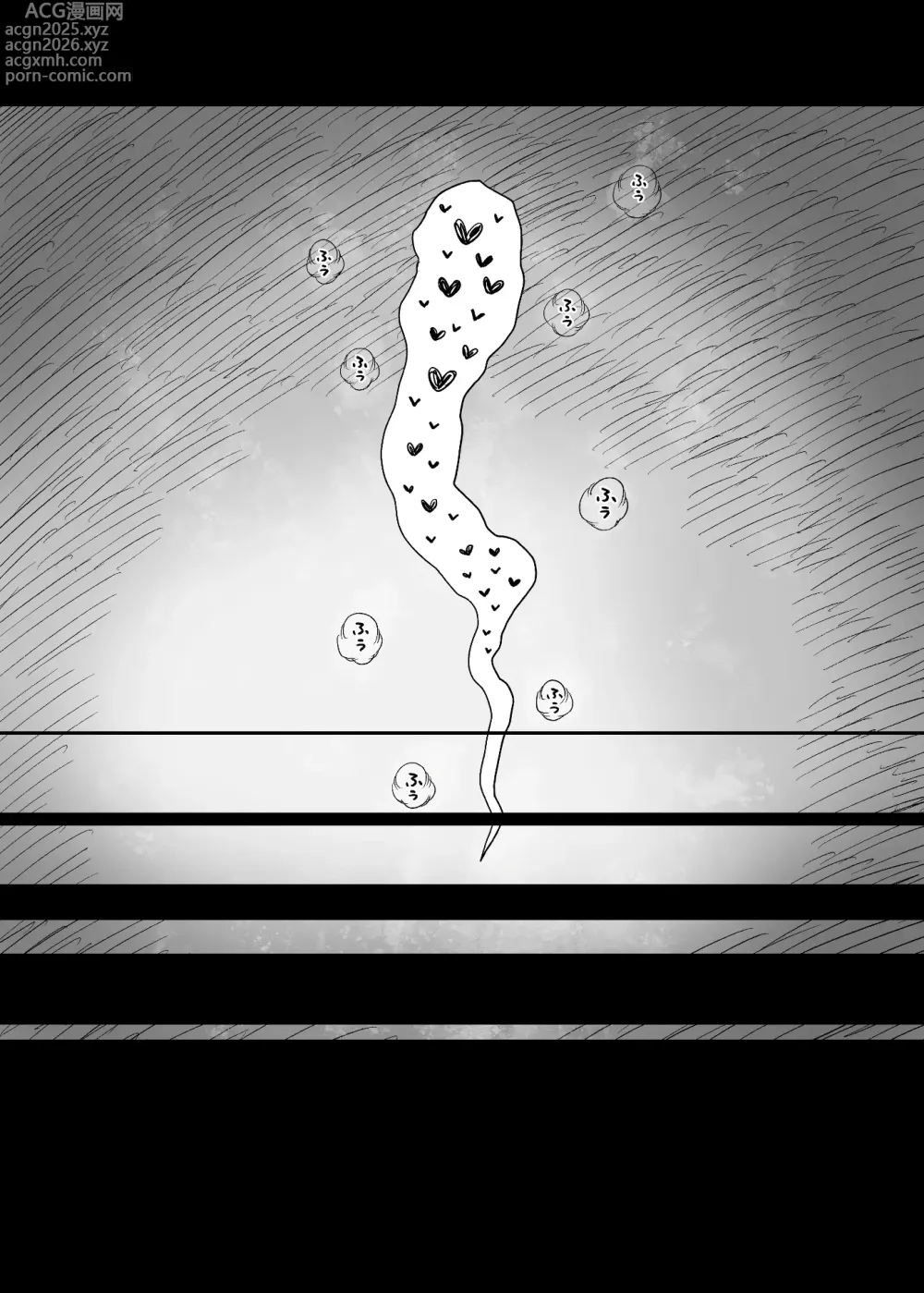Page 90 of doujinshi 응애 섹스 프렌즈