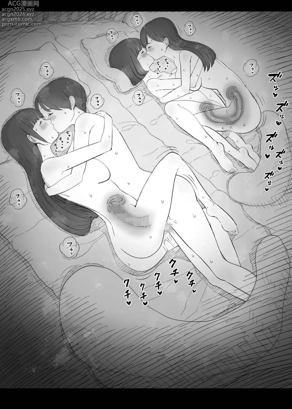 Page 96 of doujinshi 응애 섹스 프렌즈