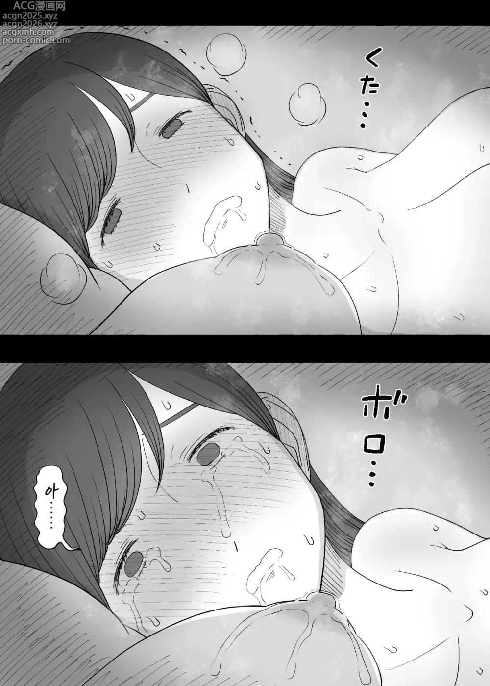 Page 99 of doujinshi 응애 섹스 프렌즈