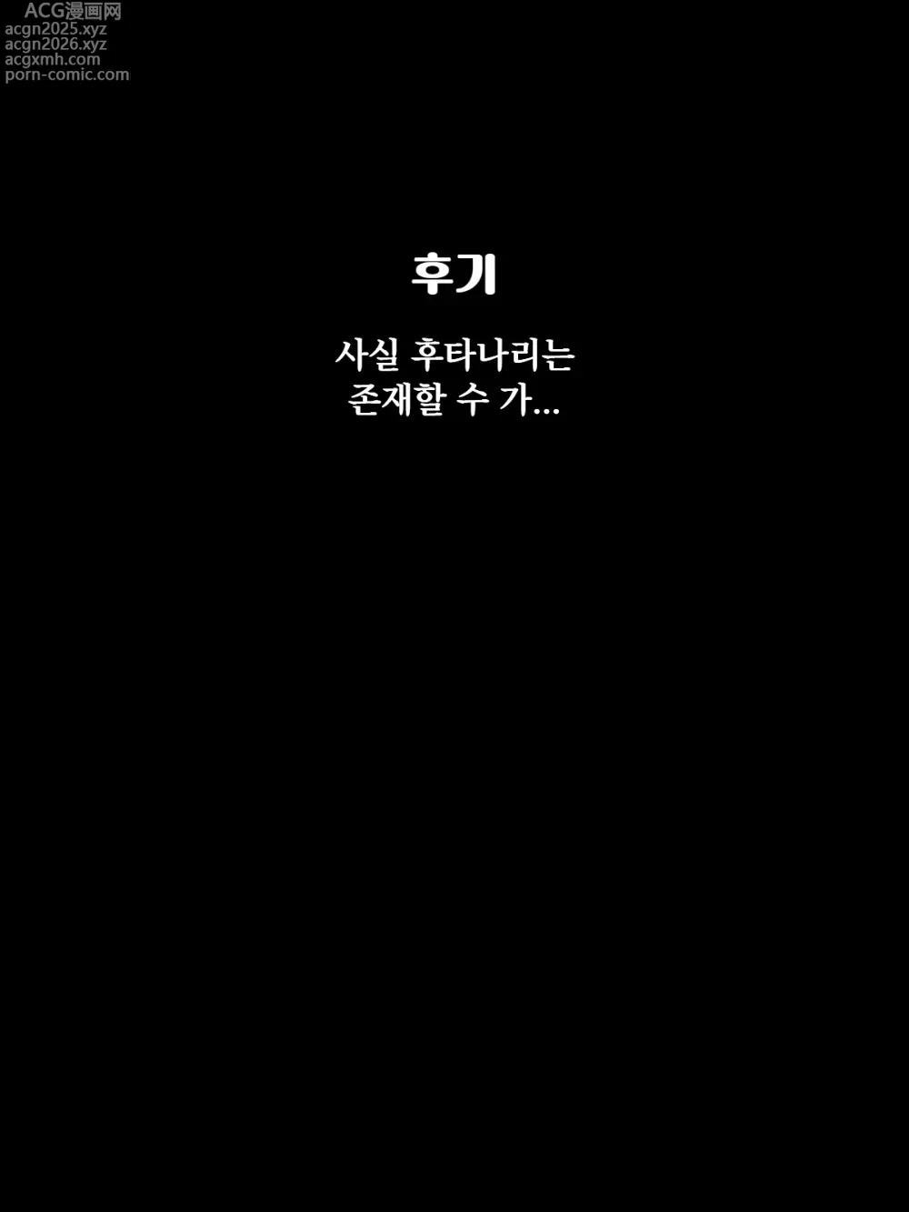 Page 21 of doujinshi 후타나리 치녀의 자지세뇌 후편