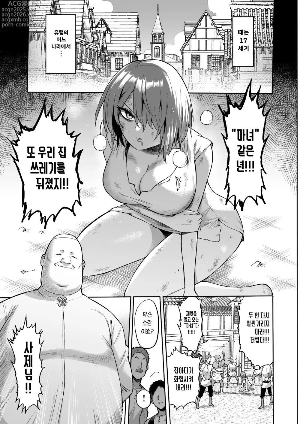 Page 4 of doujinshi 서큐버스 도미네이션