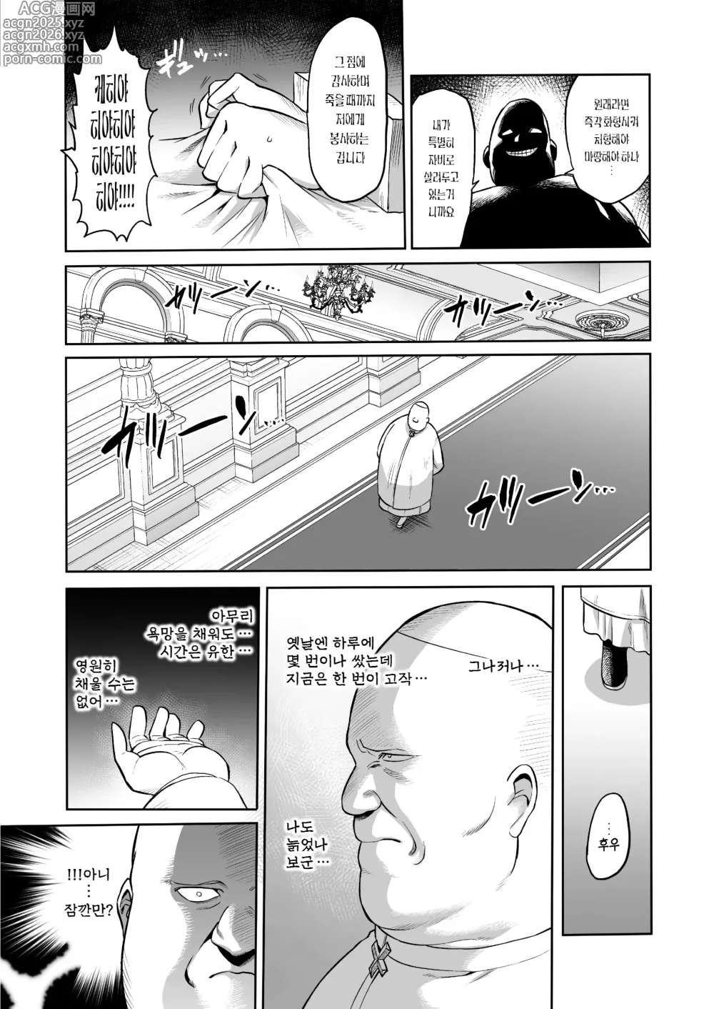 Page 8 of doujinshi 서큐버스 도미네이션