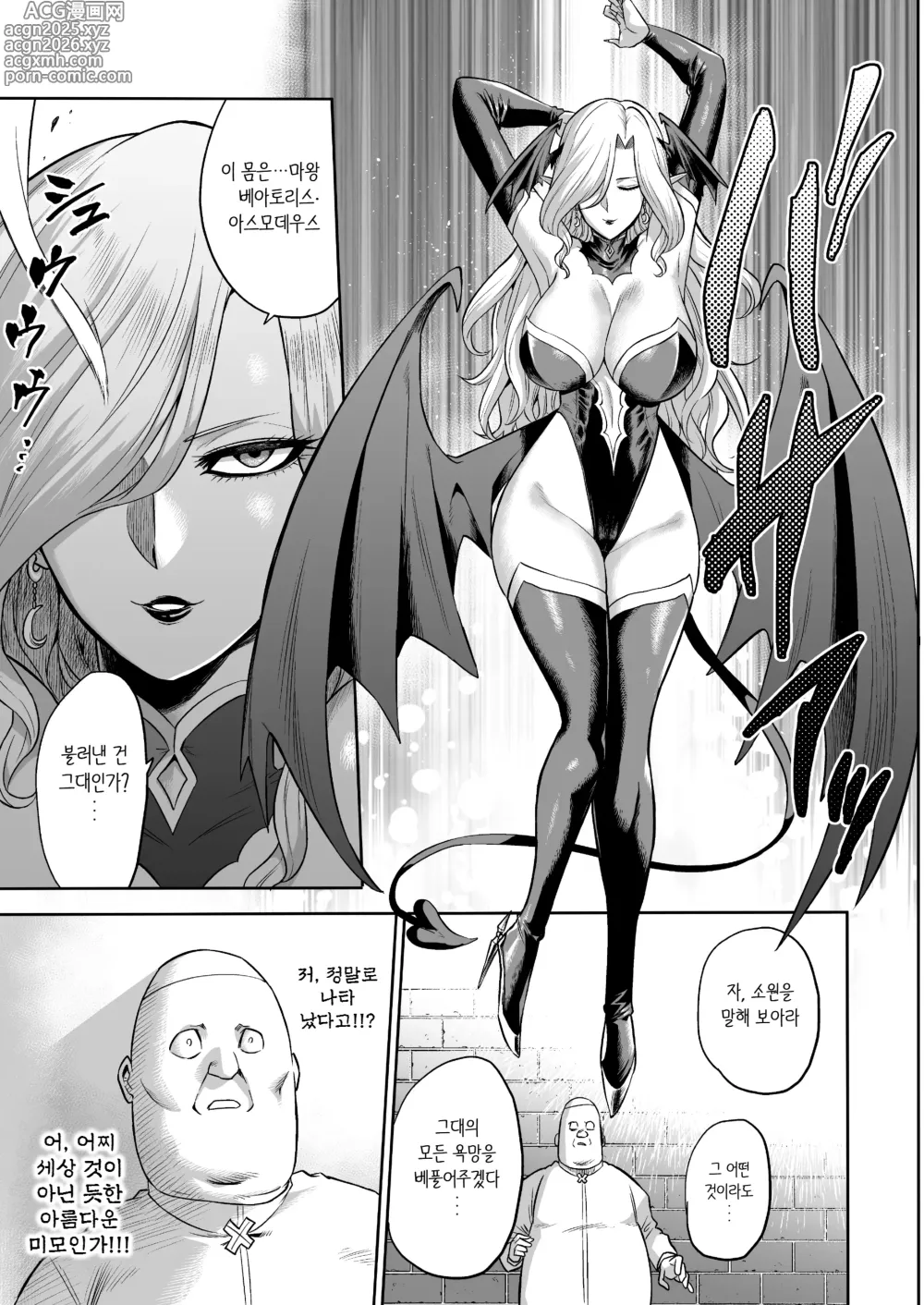 Page 10 of doujinshi 서큐버스 도미네이션