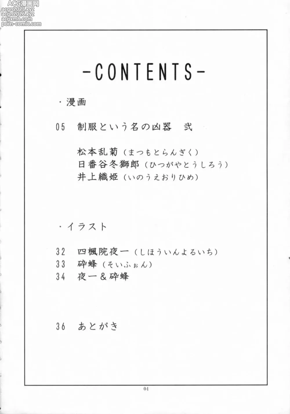Page 3 of doujinshi Il Mio Capitano