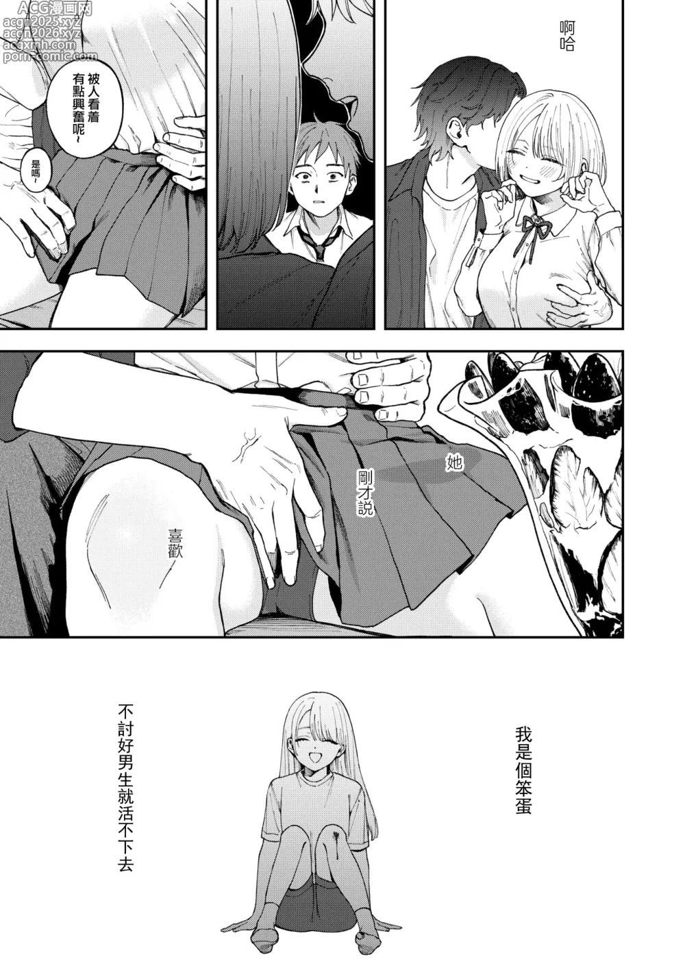 Page 9 of manga Kobi Kobi Kyuuai Sex