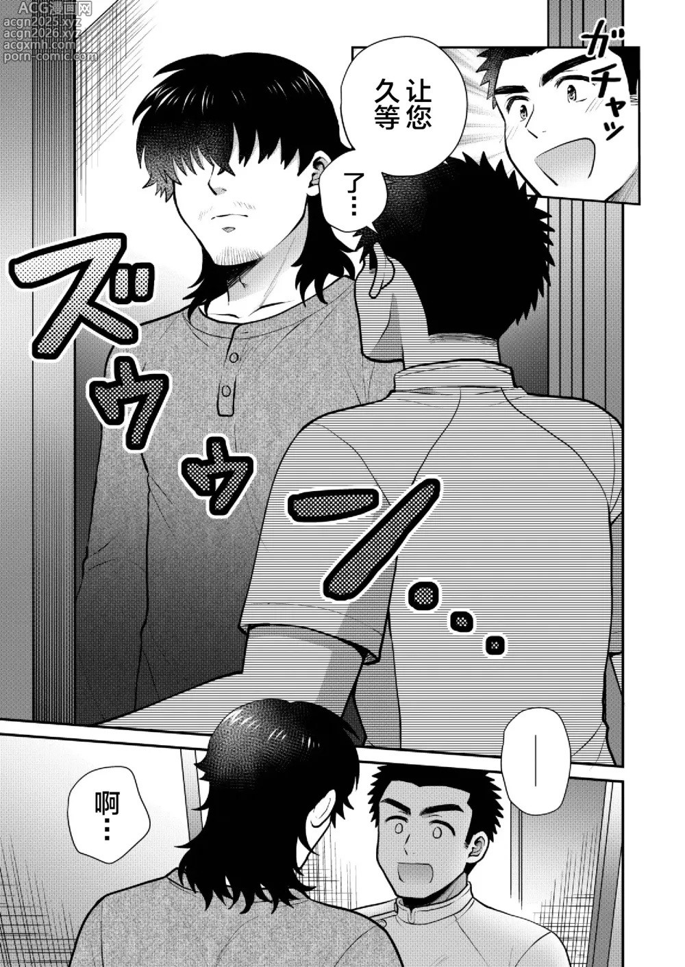 Page 9 of doujinshi ドキドキッ♥メンズマッサージ