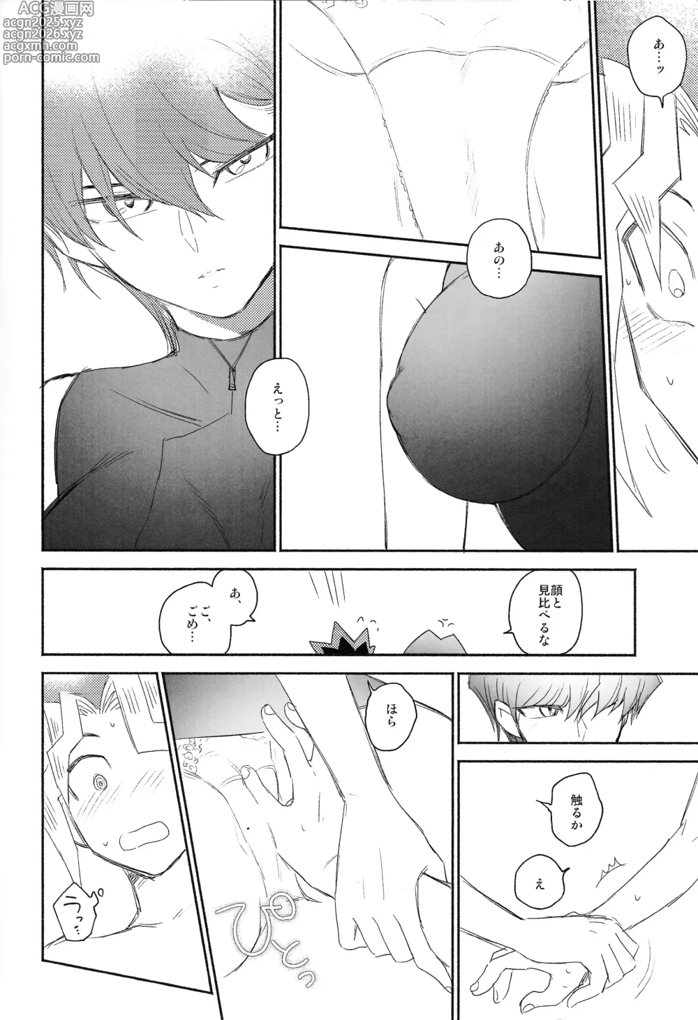 Page 14 of doujinshi Omae ga papa ni naru nda yo