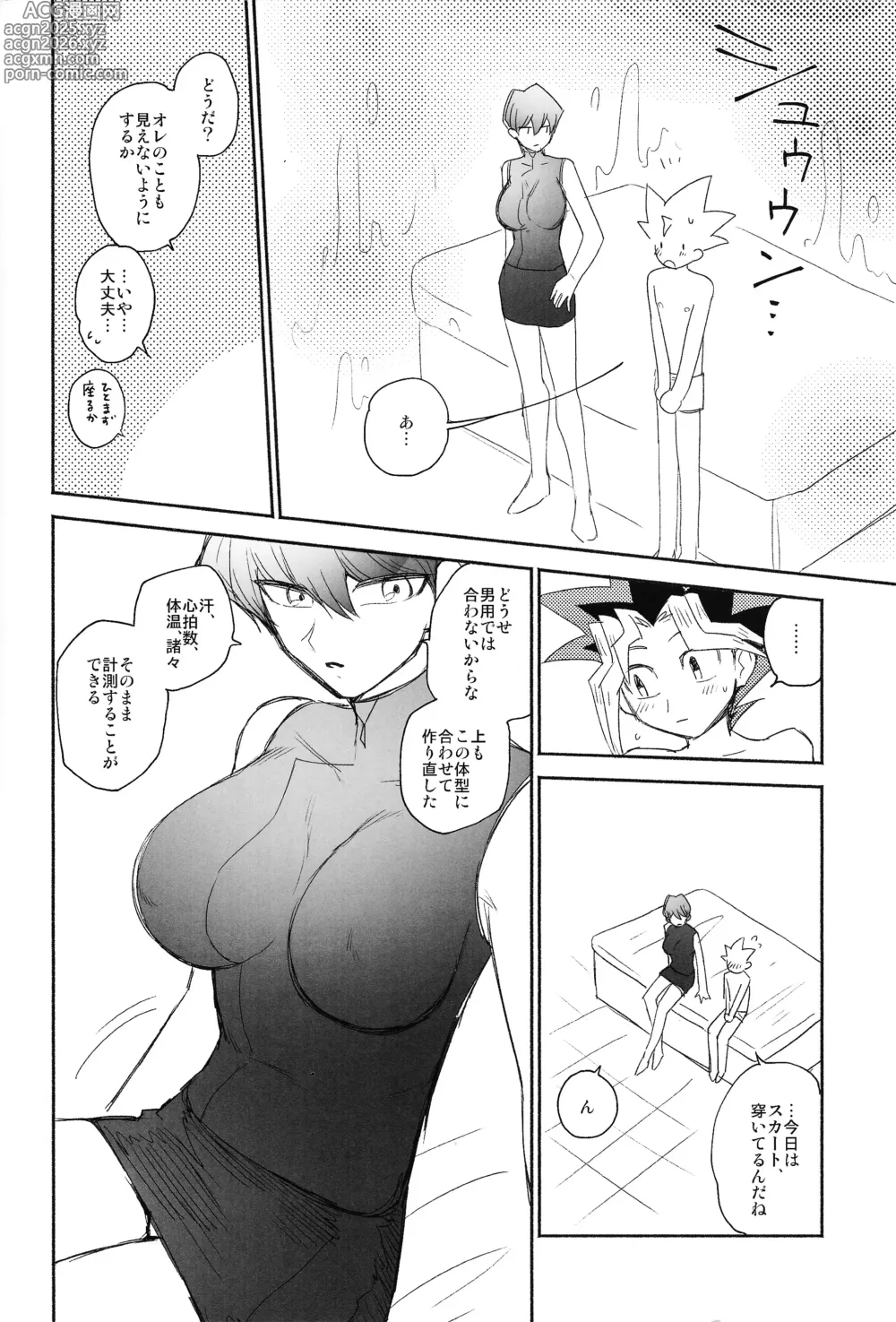 Page 10 of doujinshi Omae ga papa ni naru nda yo