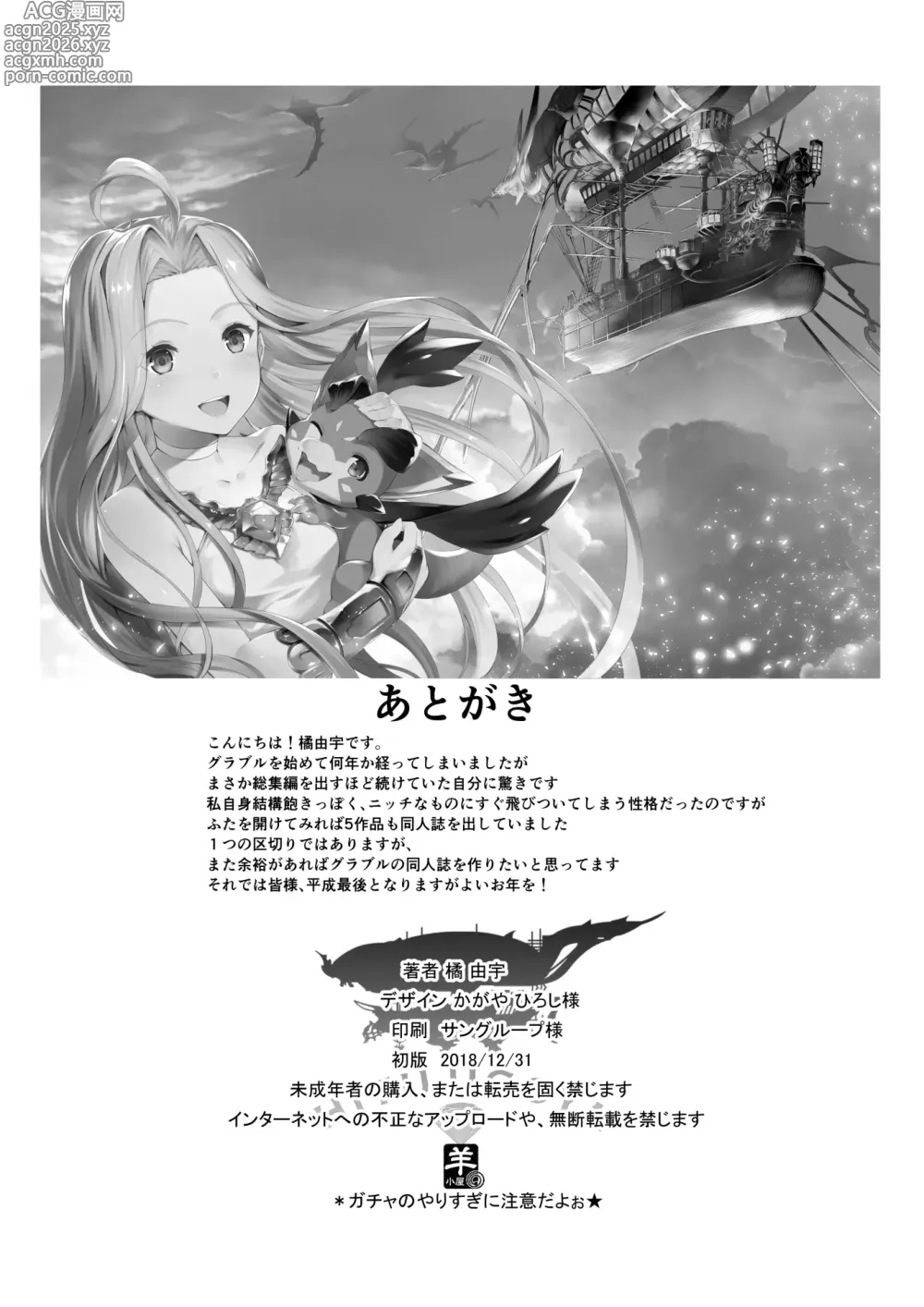 Page 110 of doujinshi Shirozome no Kikuudan