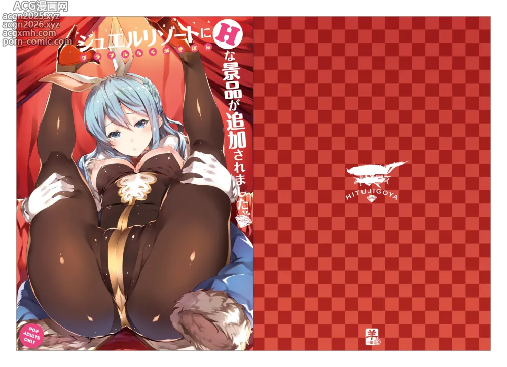 Page 114 of doujinshi Shirozome no Kikuudan