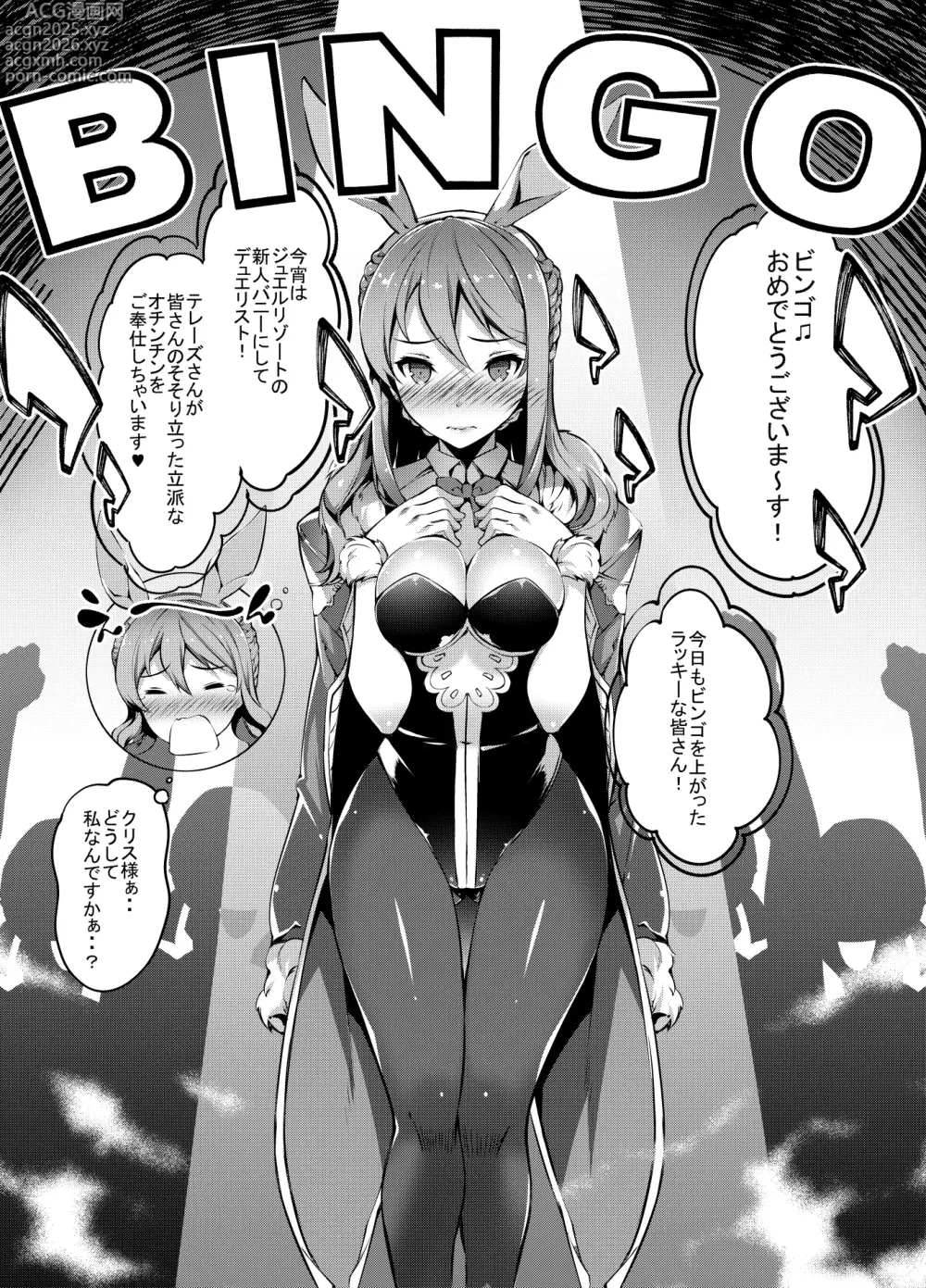 Page 17 of doujinshi Shirozome no Kikuudan